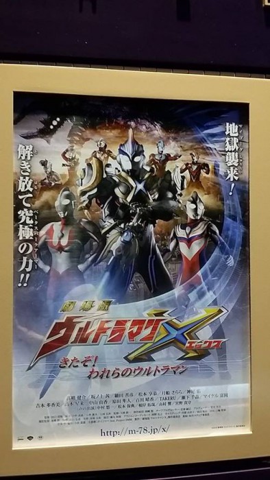 台本】劇場版ウルトラマンX きたぞ！われらのウルトラマン【決定稿