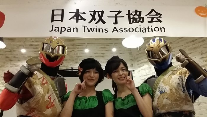 日本双子協会