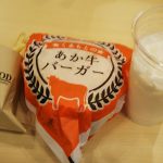 熊本空港の赤牛バーガーから、全国ご当地バーガーグランプリを紐解く！