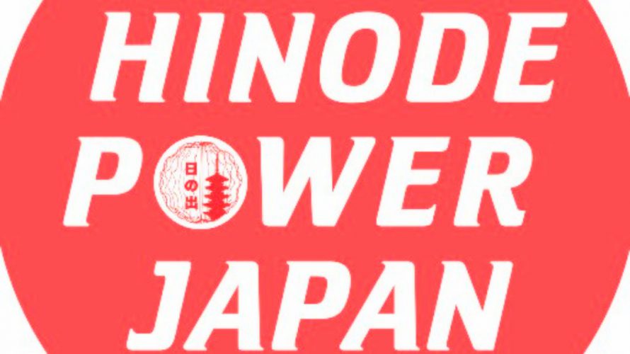 ロシア出演『Hinode Power Japan』のメンバー紹介＆日程紹介！ロシア出演レポ③